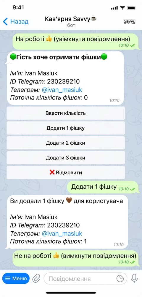 Проста система для персоналу в Savvy програма лояльності